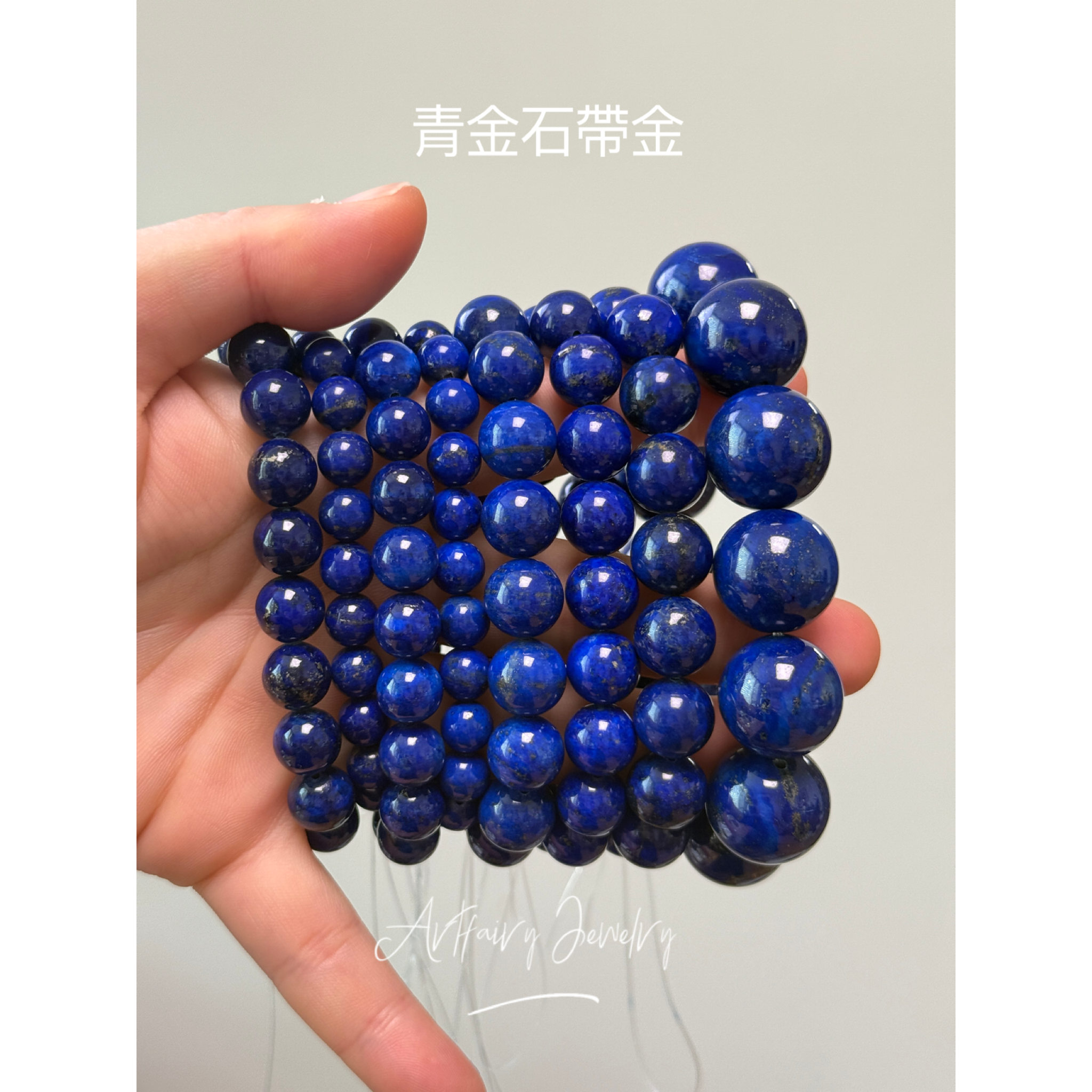 老礦青金石– Artfairy